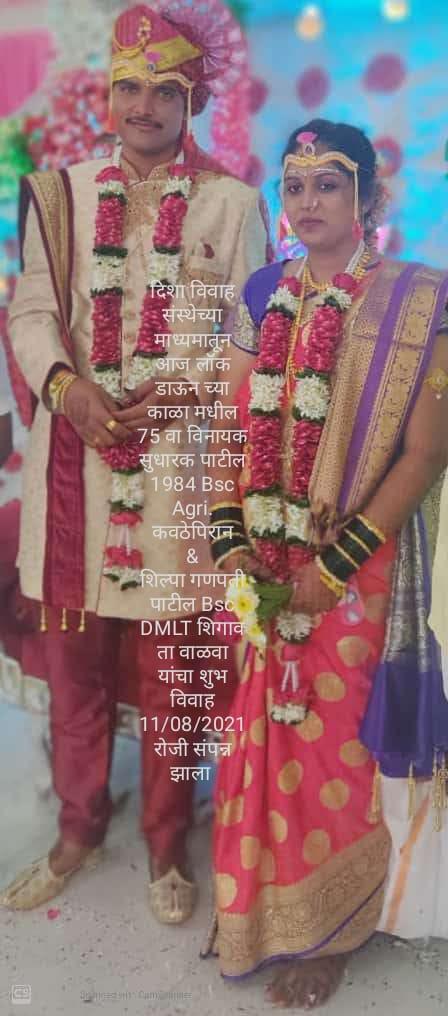 Shilpa Ganpati Patil & Vinayak Sudhakar Patil