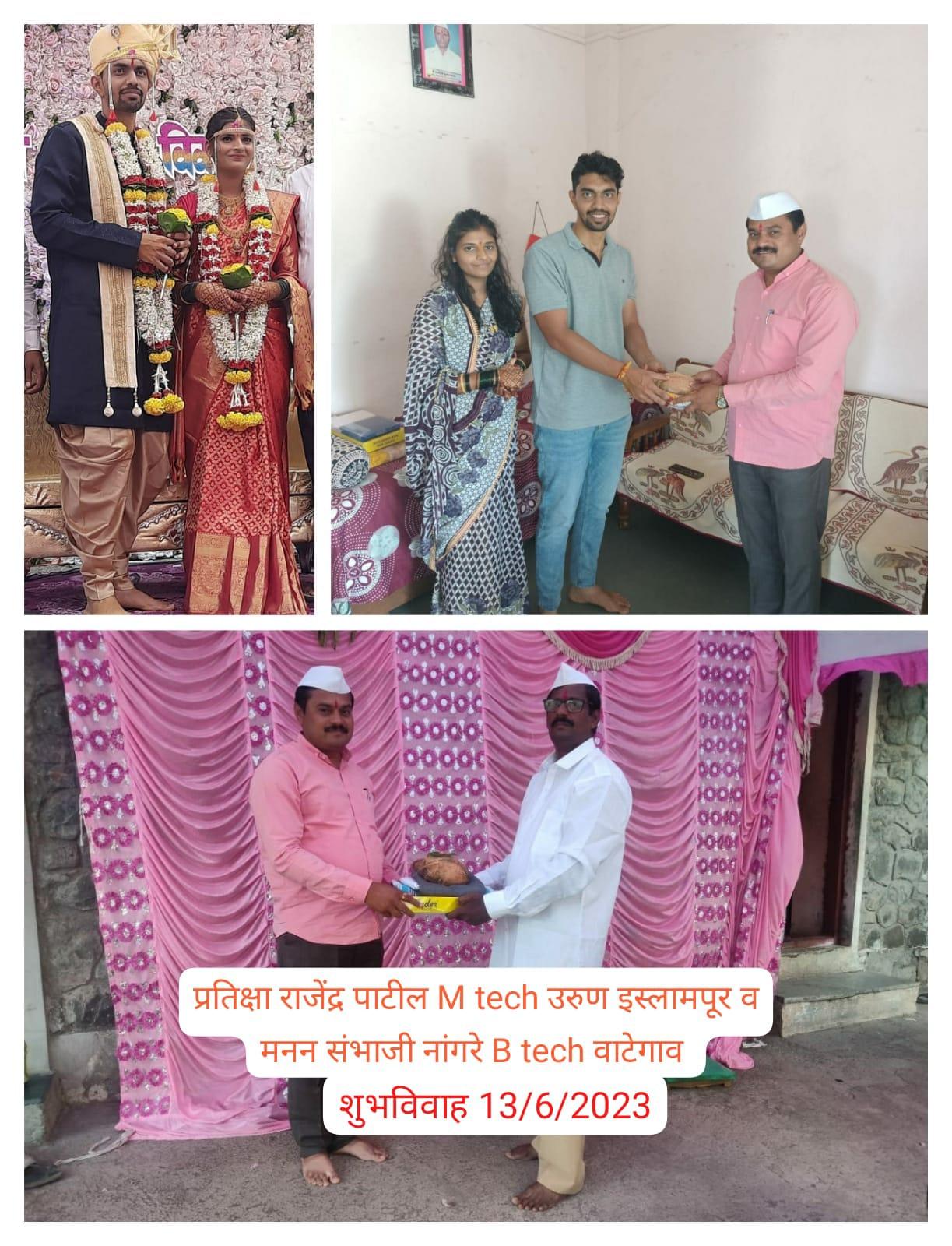 à¤ªà¥à¤°à¤¤à¥€à¤•à¥à¤·à¤¾ à¤ªà¤¾à¤Ÿà¥€à¤²  & à¤®à¤¨à¤¨ à¤¨à¤¾à¤‚à¤—à¤°à¥‡