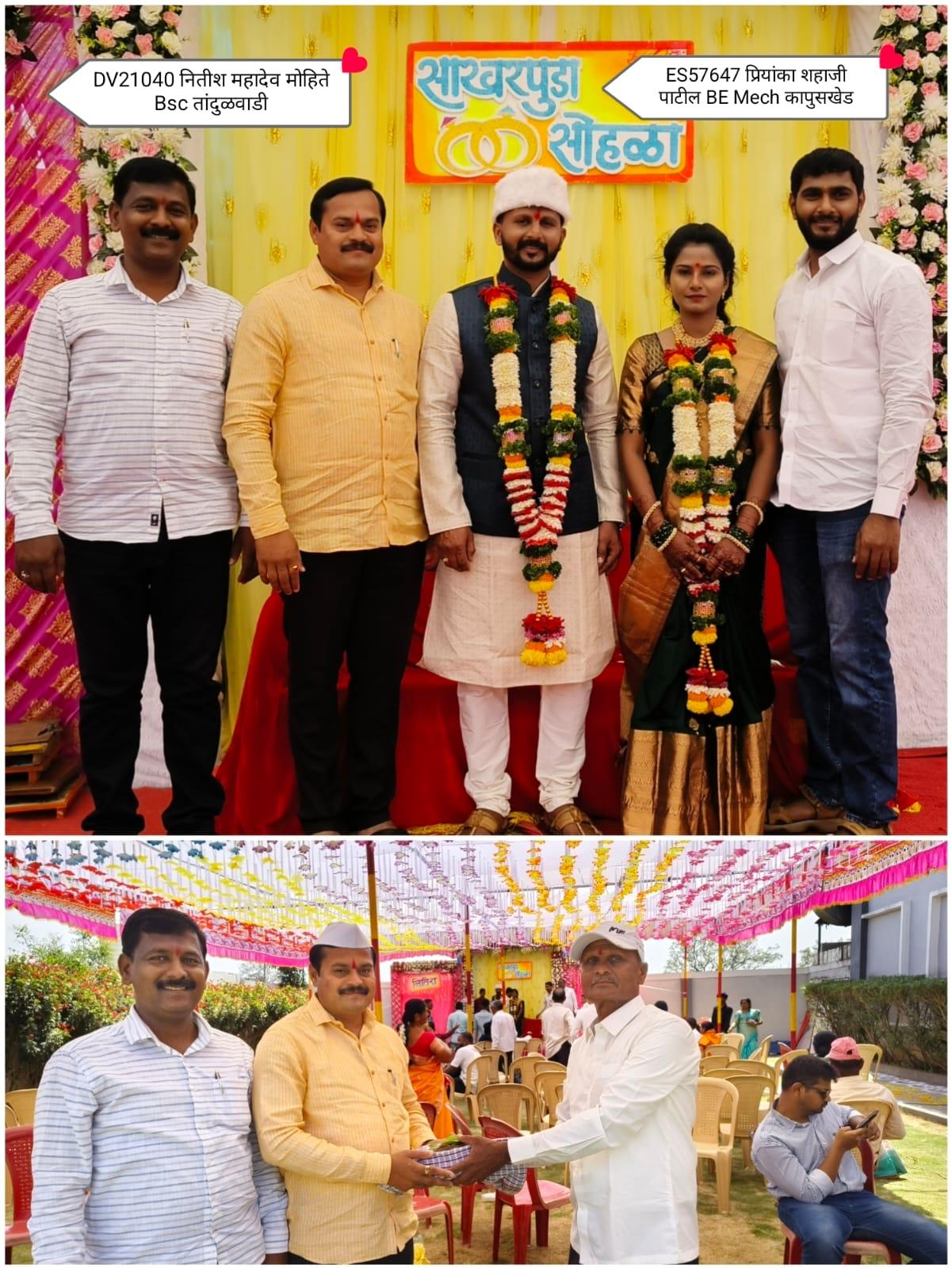Nitish Mahadev Mohite & Priyanka Shahaji Patil