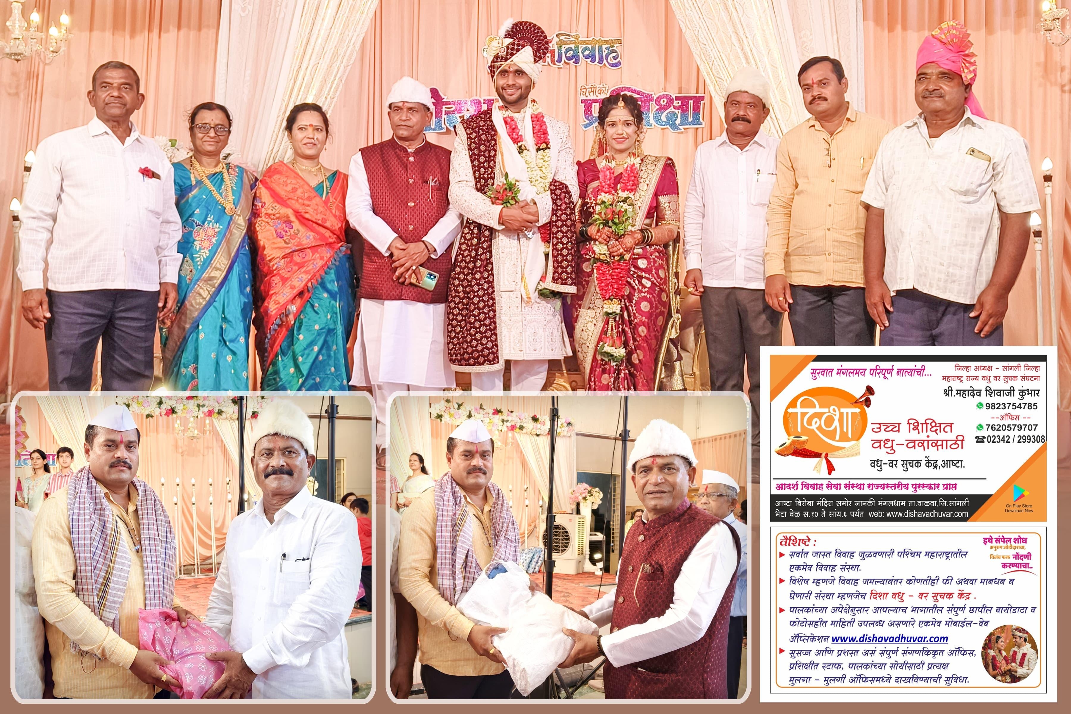 Pratiksha Pratap Harugade & Saurabh Dattatry Sawant