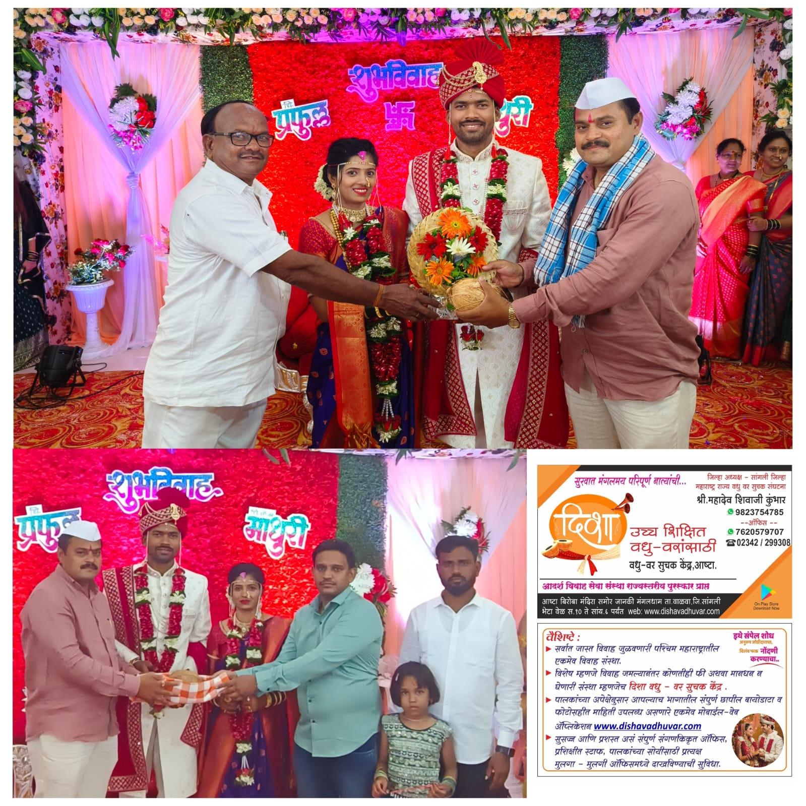 Madhuri Pandit Yadav & Prafull Pandurang Pawar